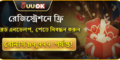 মেগা সাইন-আপ স্বাগতম বোনাস promotion