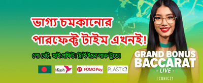 দ্রুত ডিপোজিট এবং সহজ উইথড্র banner image