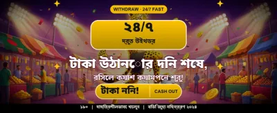 f111জেটে সবচেয়ে বেশি জিতুন banner image