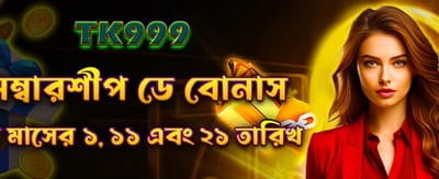 মেম্বারশিপ ডে বিশেষ অফার banner image